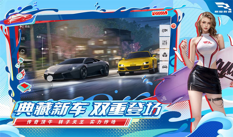 巅峰极速手游电脑版截图3
