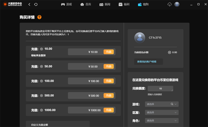 大脚游戏中心截图6