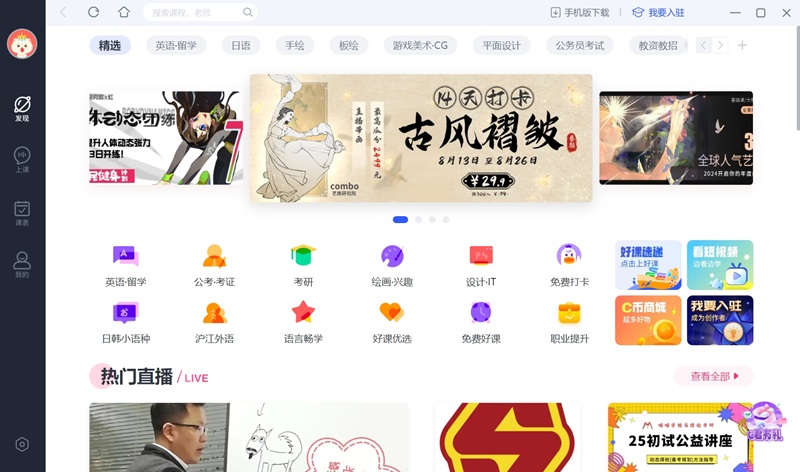 CCTalk截图2