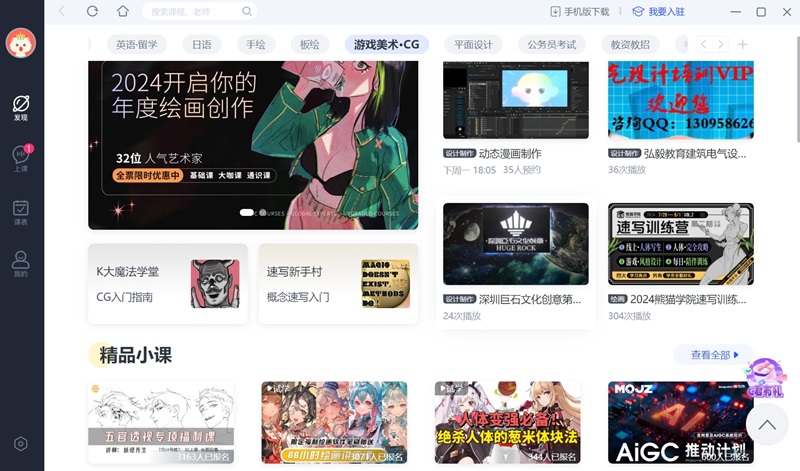 CCTalk截图3