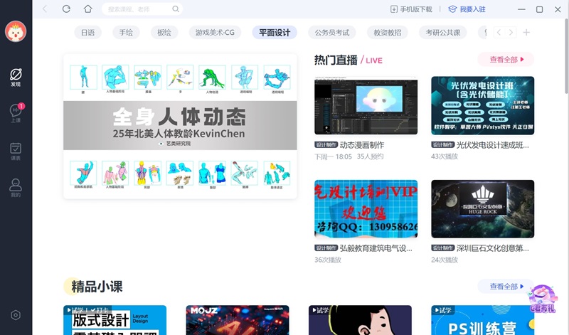 CCTalk截图5