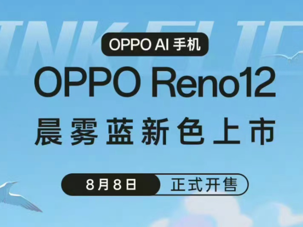 СֱĻ OPPO Reno 12  ȫ ֧ʵƬ