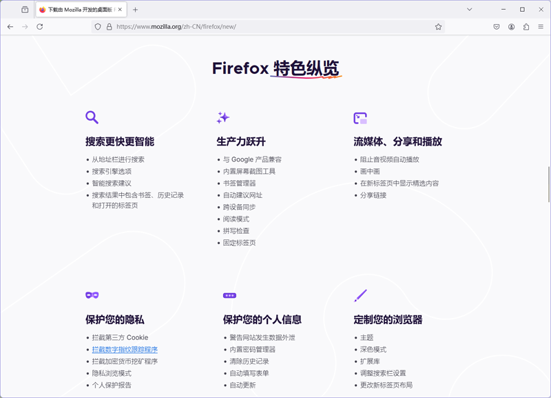 Firefoxwindowsͻ˽ͼ