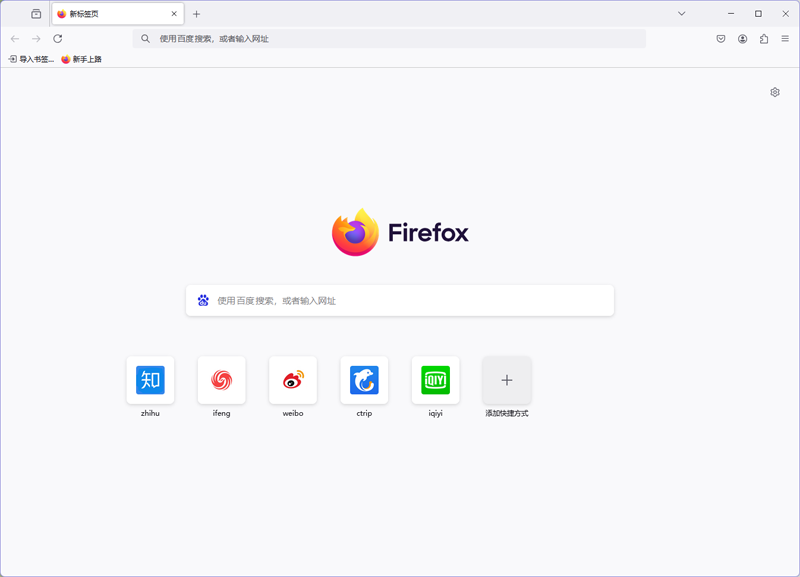 Firefoxwindowsͻ˽ͼ