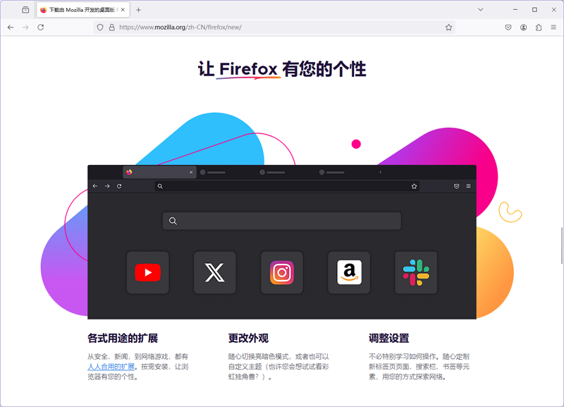 Firefoxwindowsͻ˽ͼ