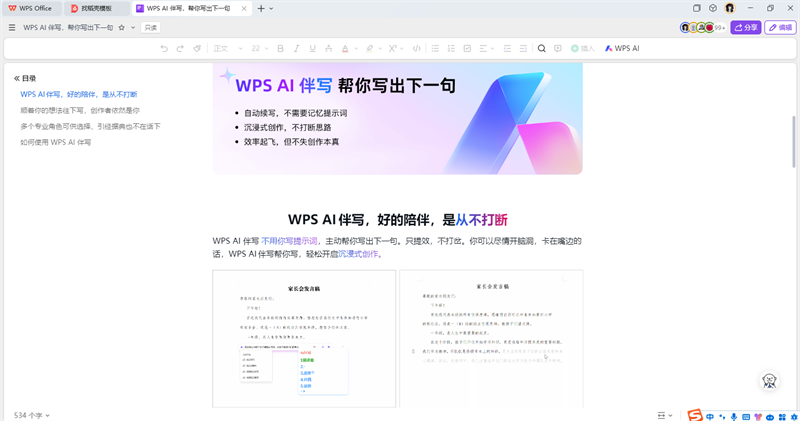 WPS AI MACͼ6