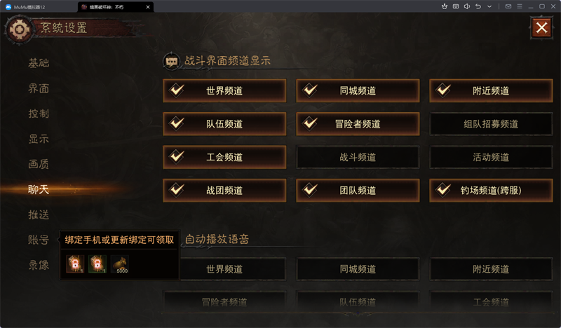 暗黑破坏神：不朽手游电脑版截图9