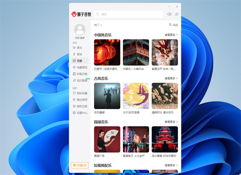 猴子音悦截图4