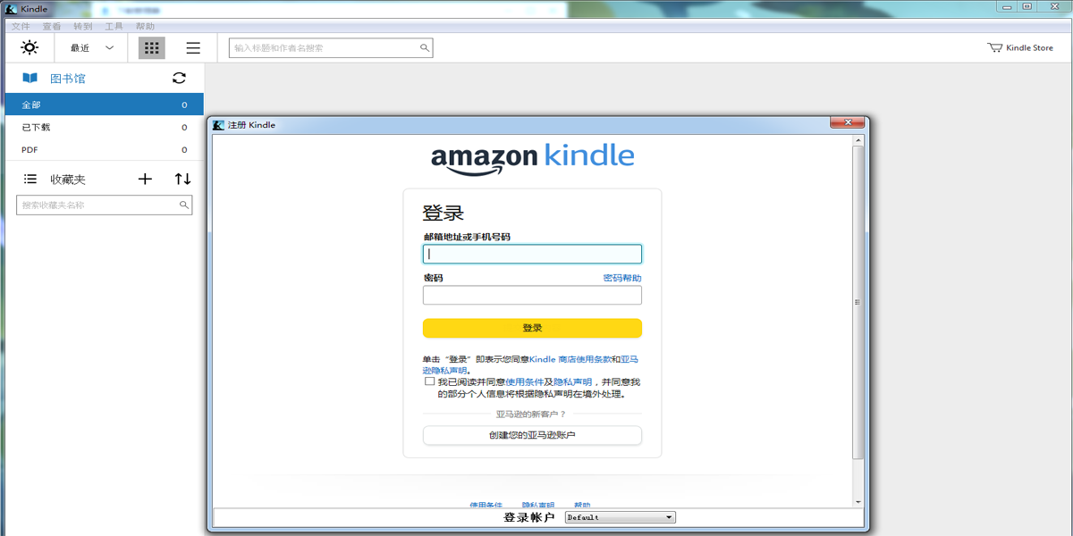 Kindle For PC截图2