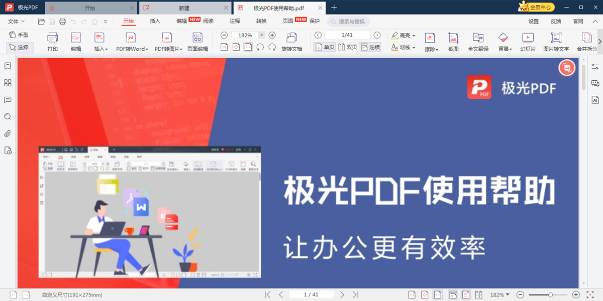 PDF༭ͼ5