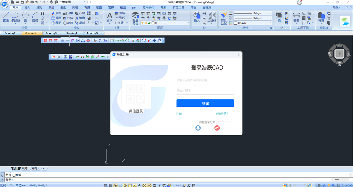 浩辰CAD建筑电脑版截图2