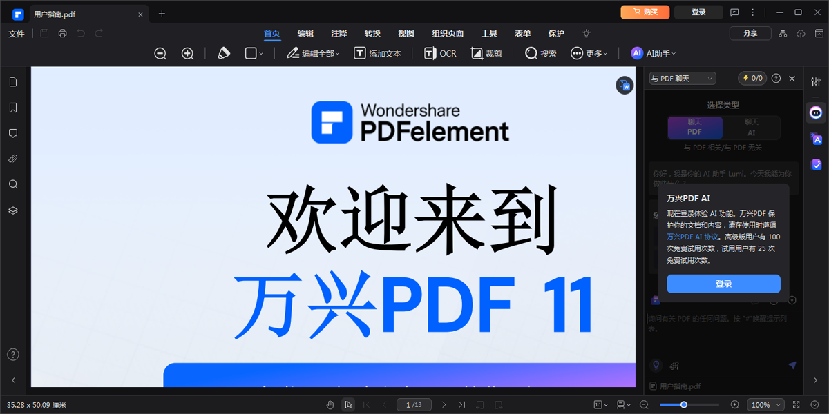 PDF༭ͼ5