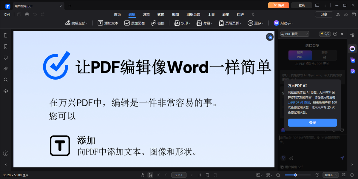 PDF༭԰ͼ4