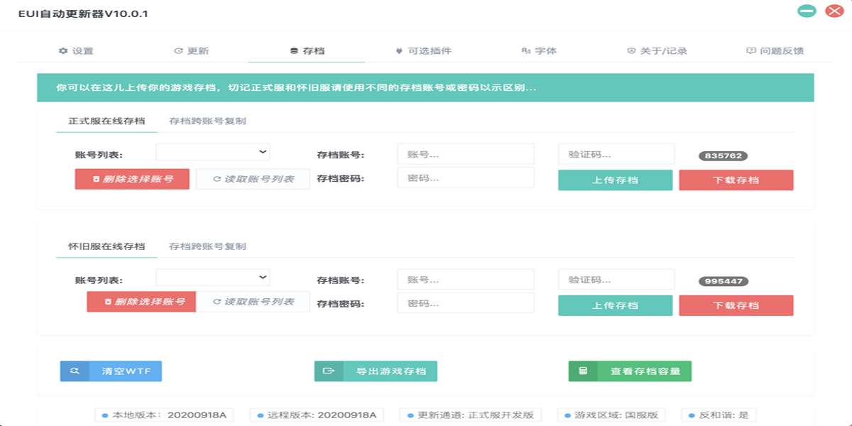 EUI插件截图1