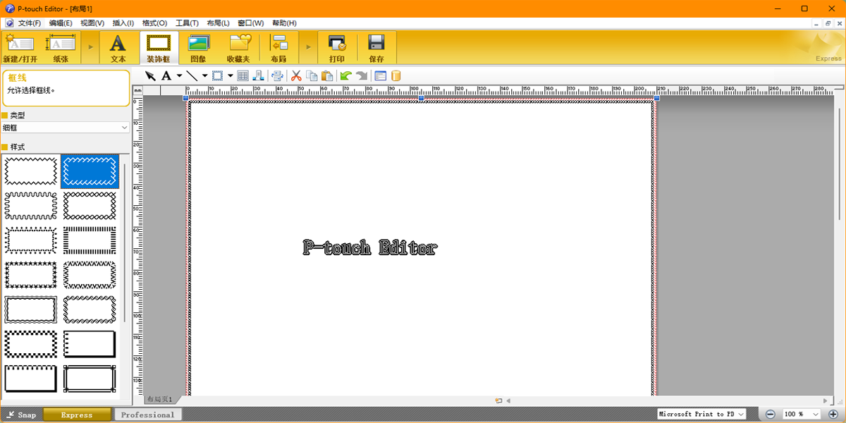 P-touch Editorͼ4