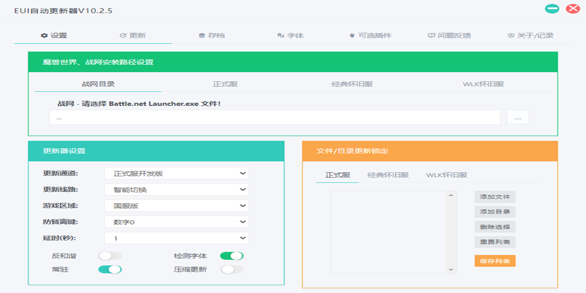 EUI插件截图4
