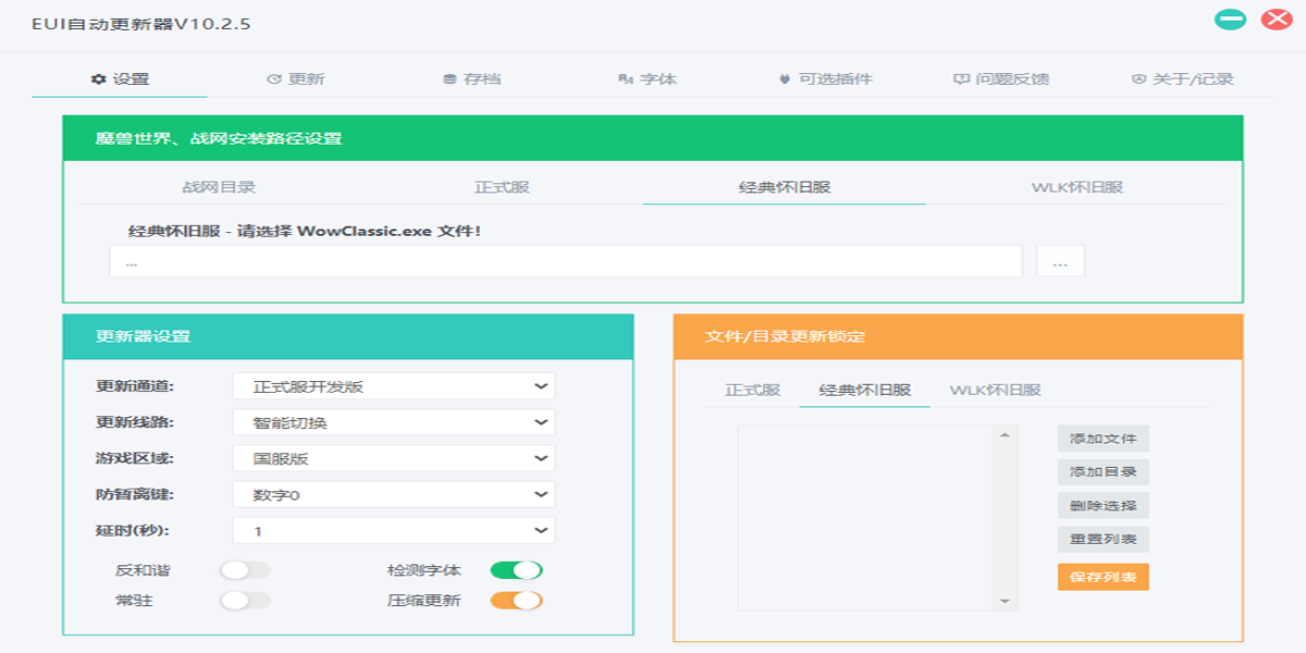 EUI插件截图5