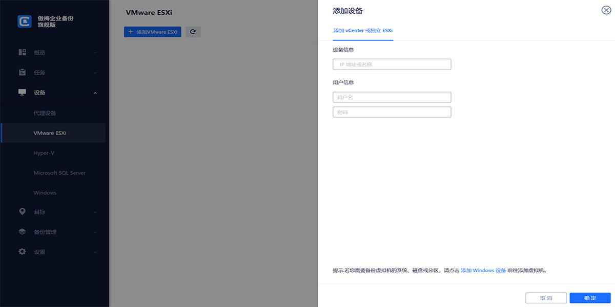 傲梅企业备份旗舰版截图3