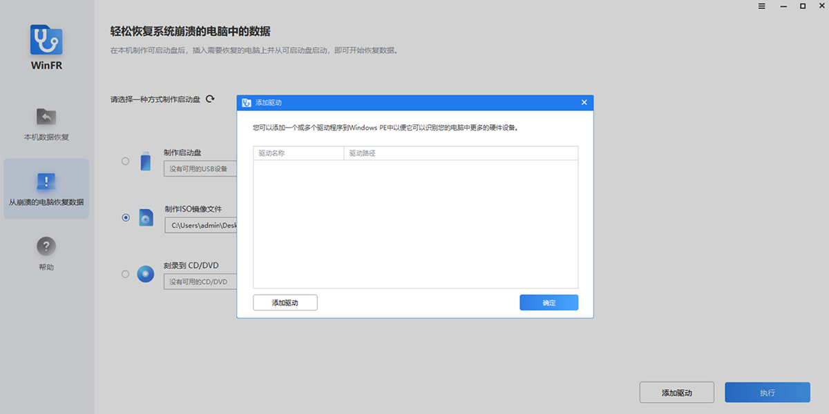 WinFR截图4