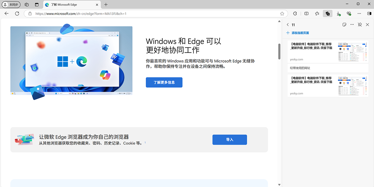 Microsoft Edgewindowsͻ˽ͼ