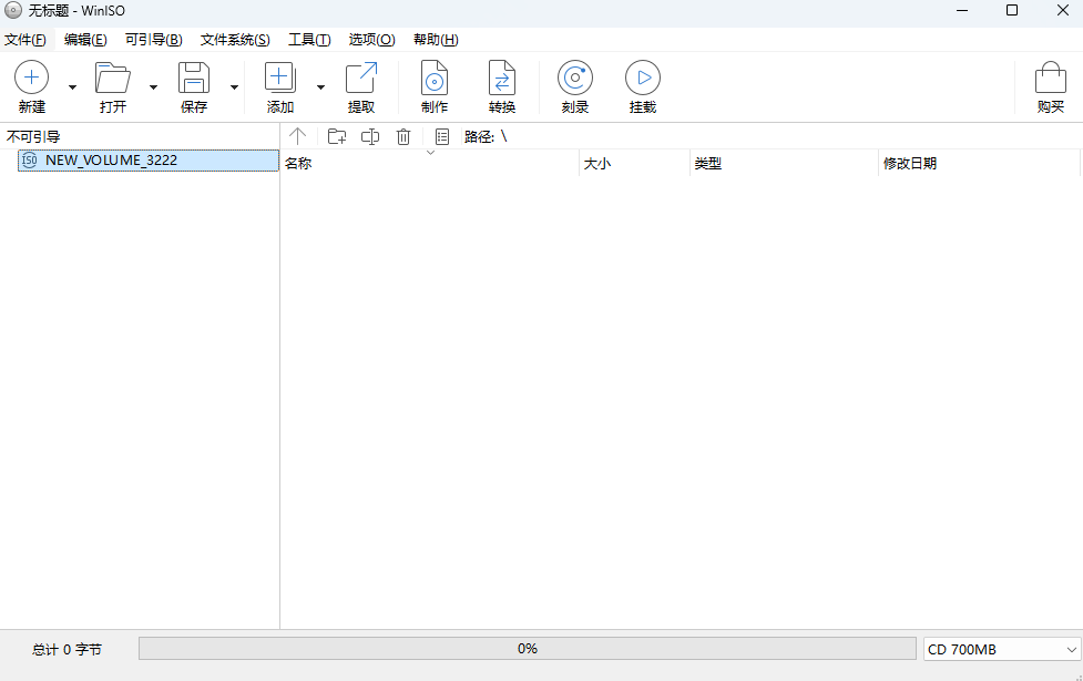 WinISO截图1