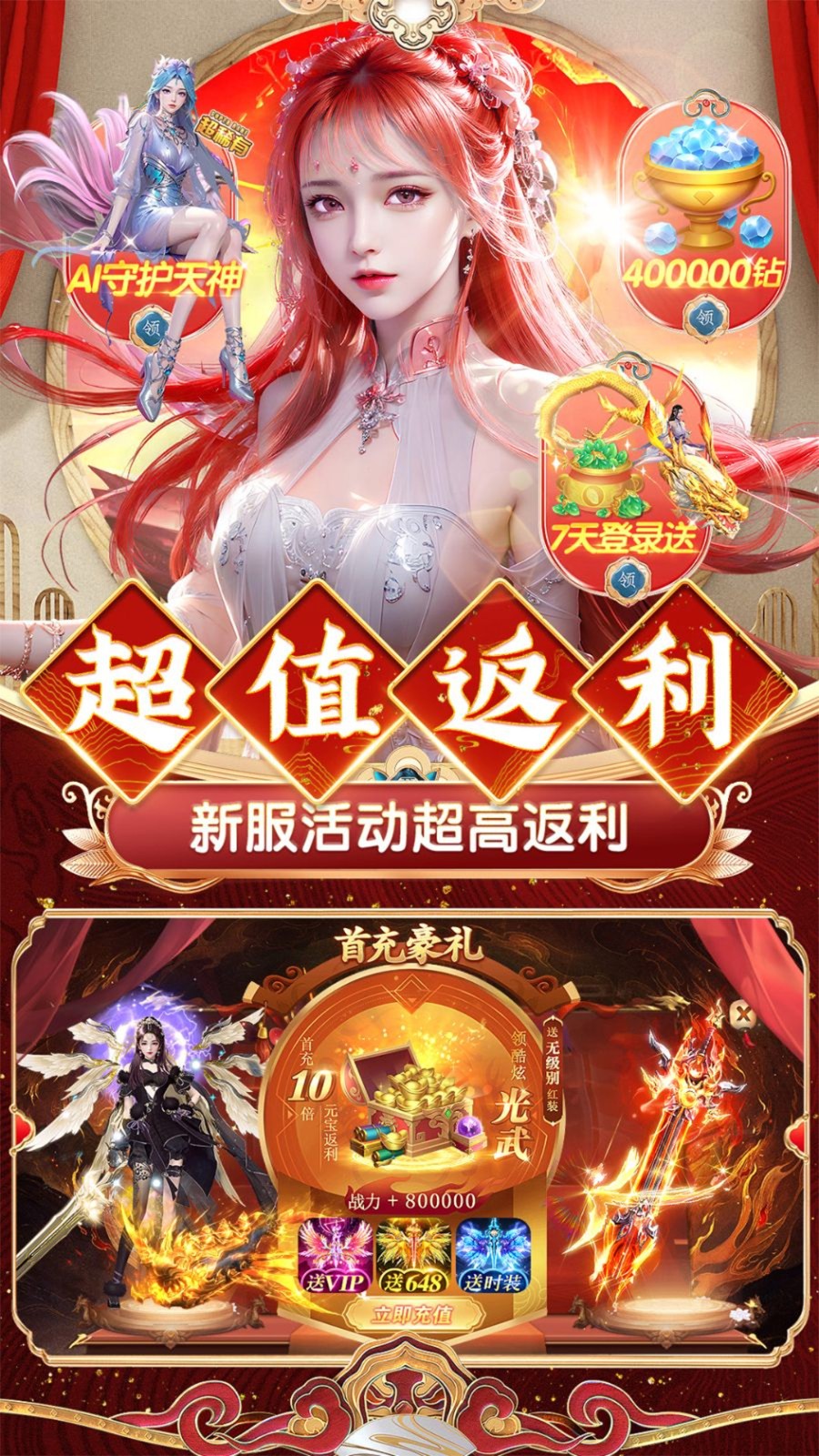 上古纷争截图1
