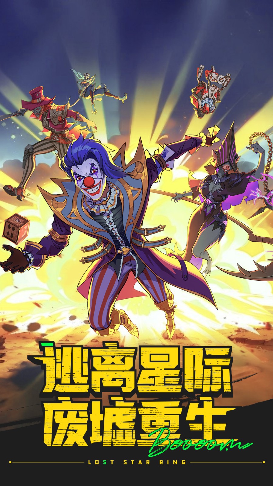 失落星环截图5