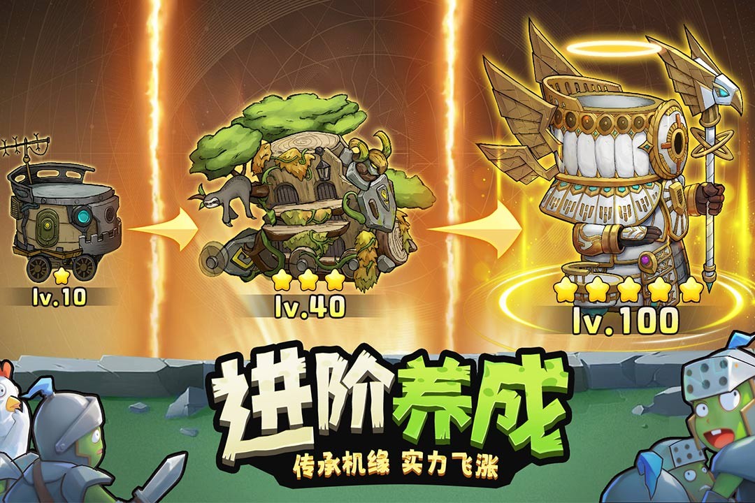 进击的堡垒截图2