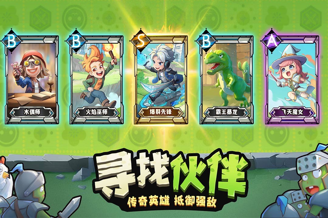 进击的堡垒截图1