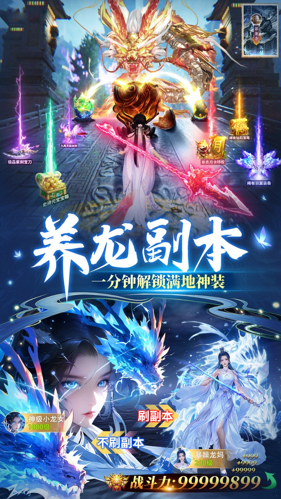 剑舞乾坤截图2