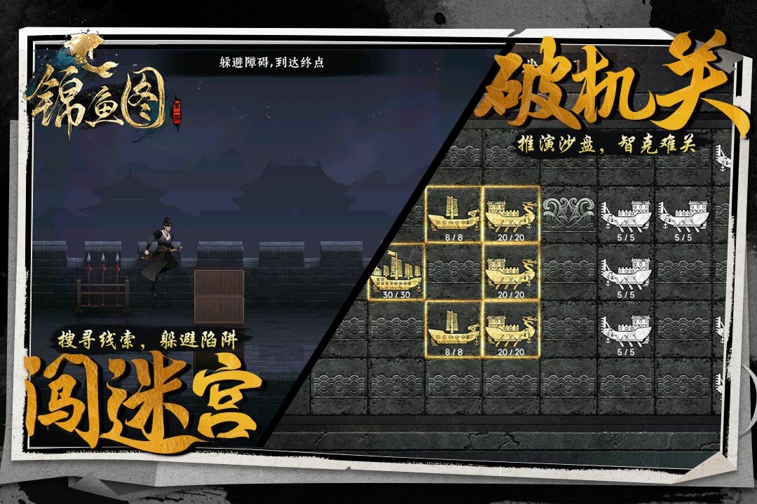 锦鱼图截图2