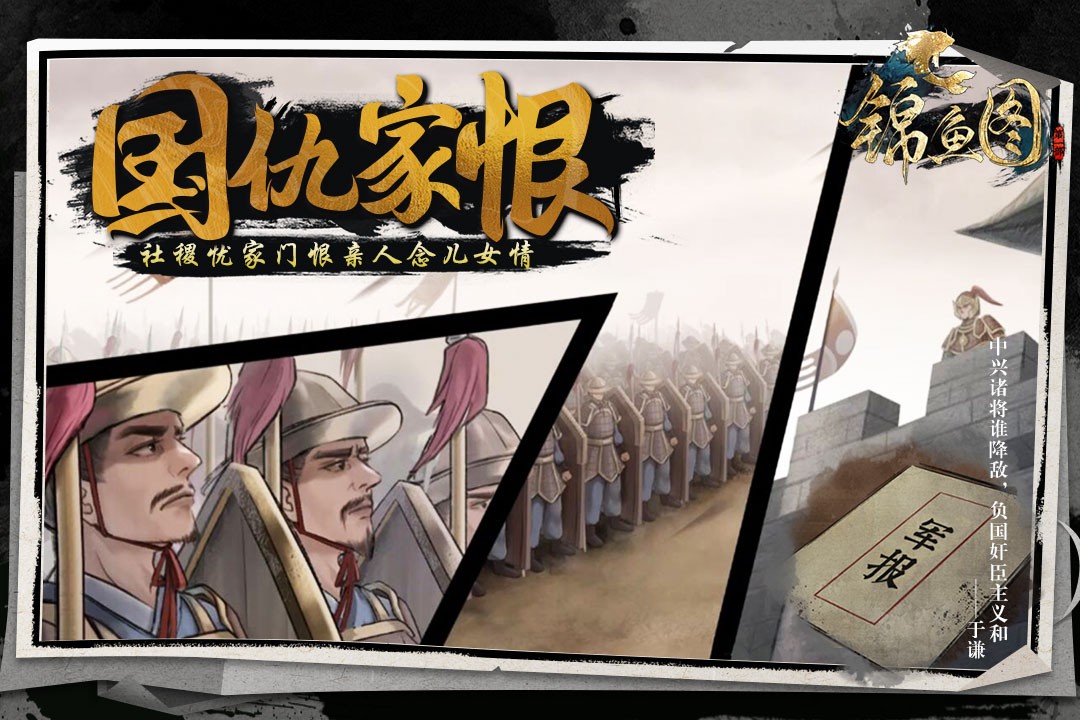 锦鱼图截图3