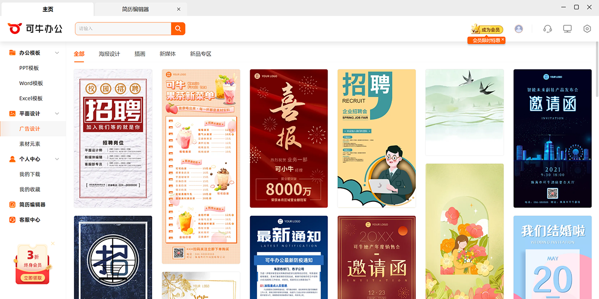 可牛办公截图5