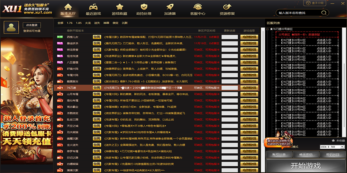 xu1游戏盒子截图1