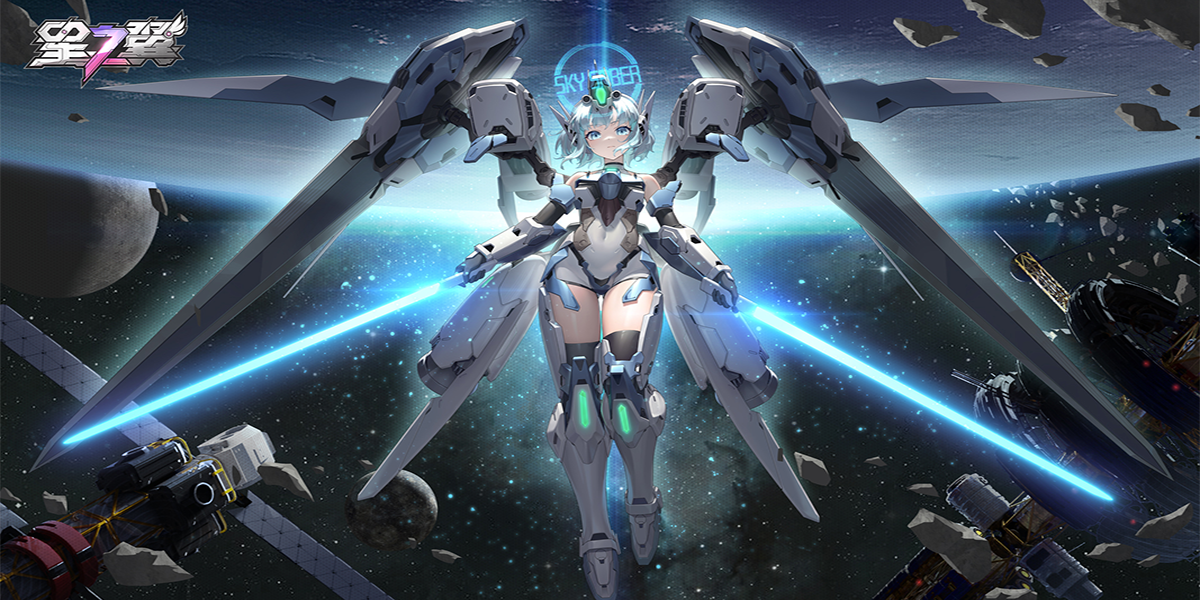 星之翼PC版截图4