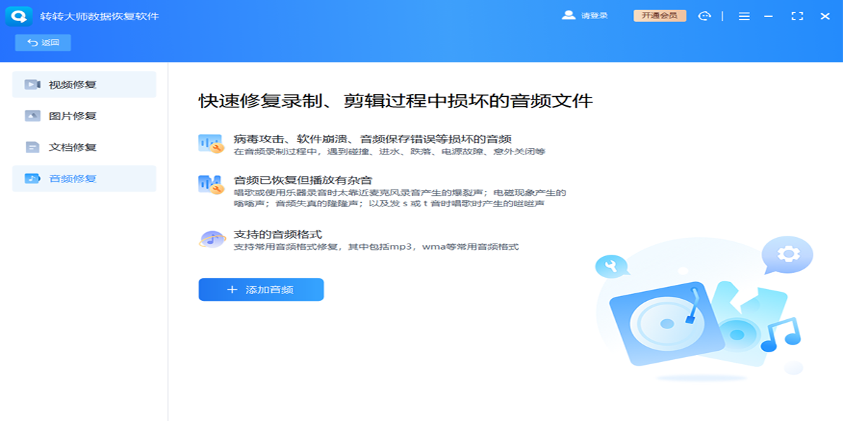 转转大师数据恢复截图8