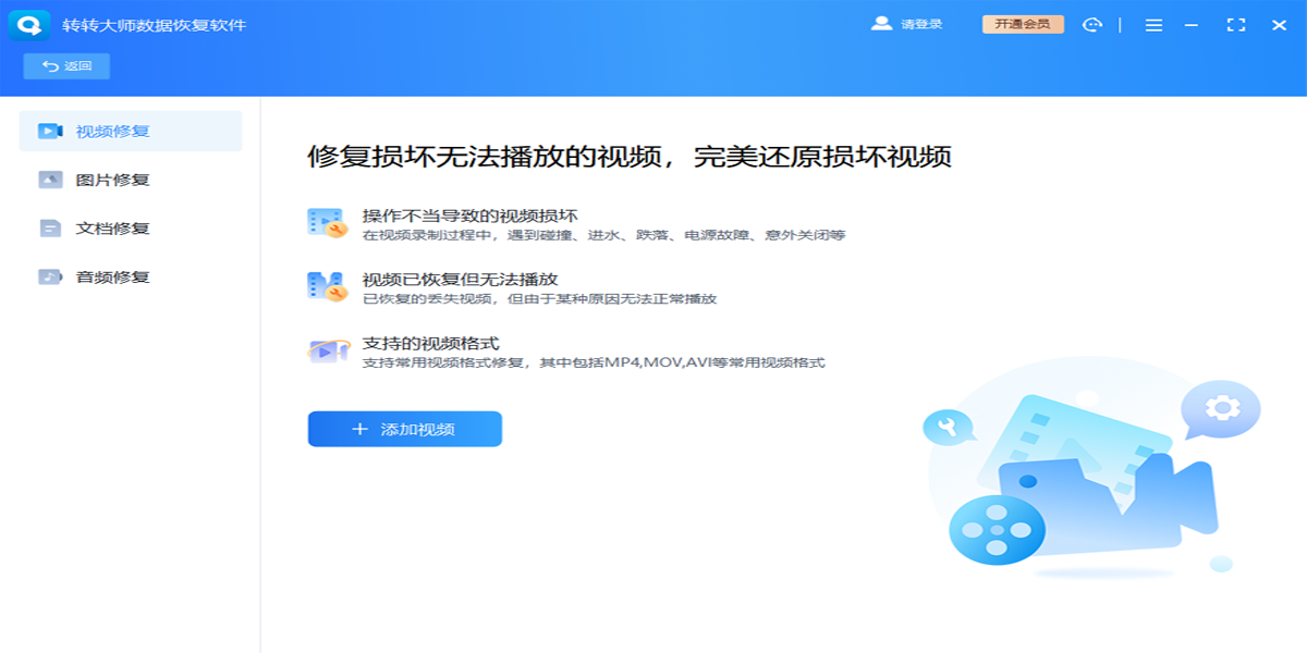 转转大师数据恢复截图7