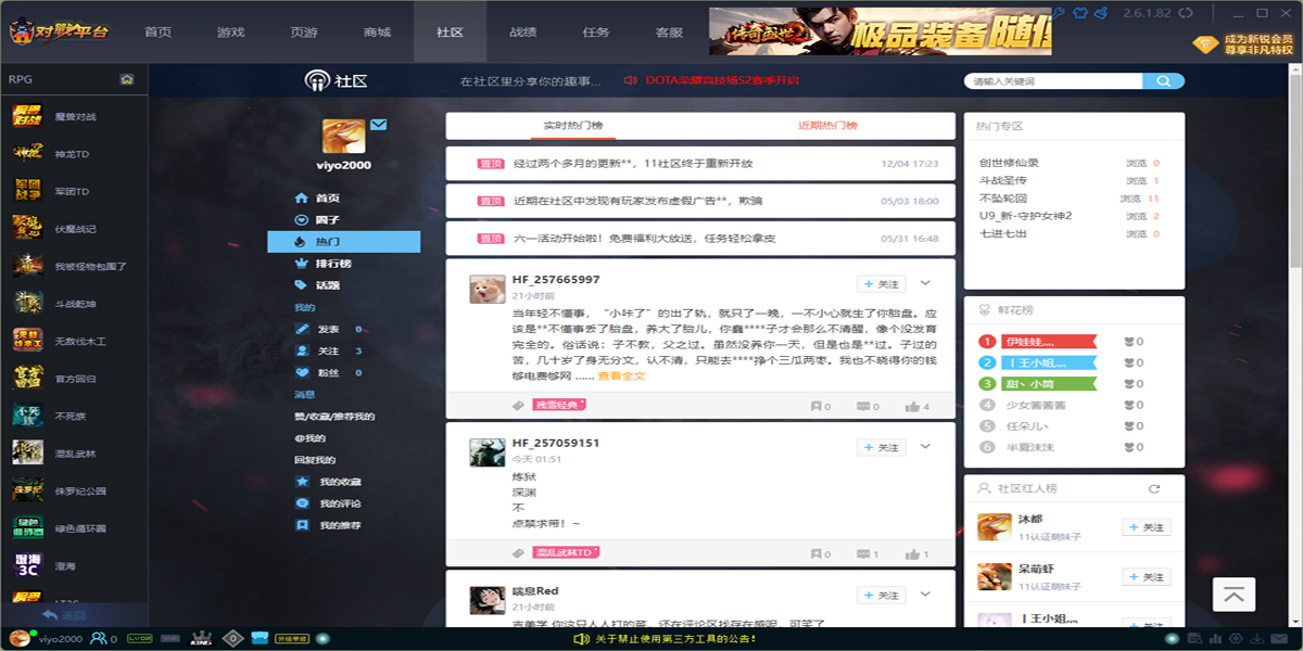 11对战平台截图4