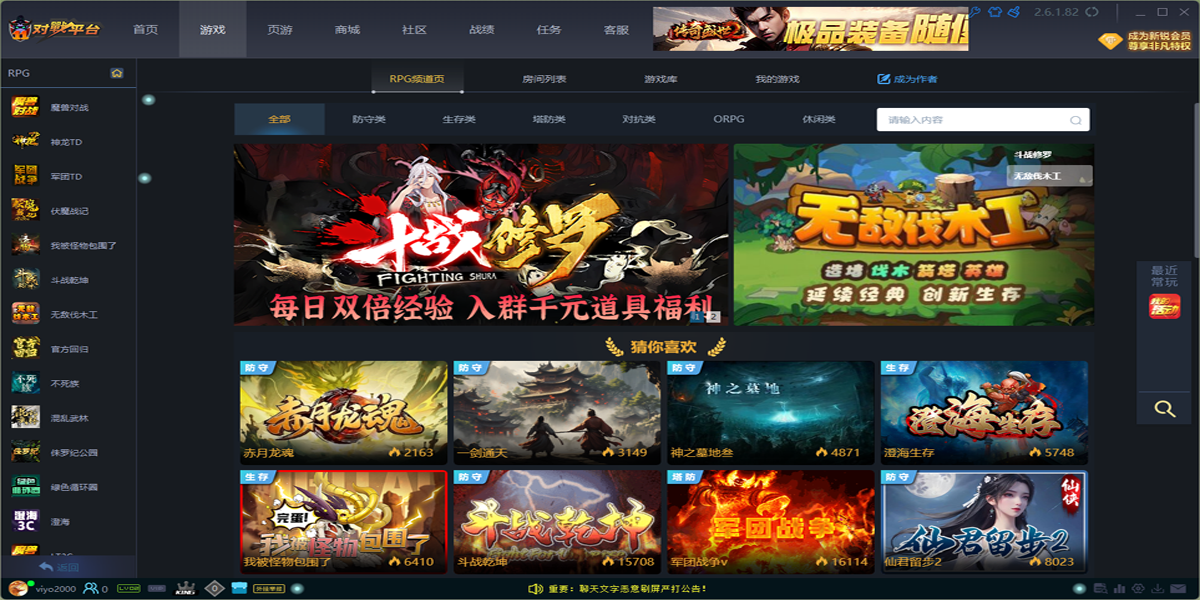 11对战平台截图2