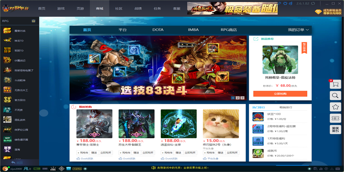 11对战平台截图5