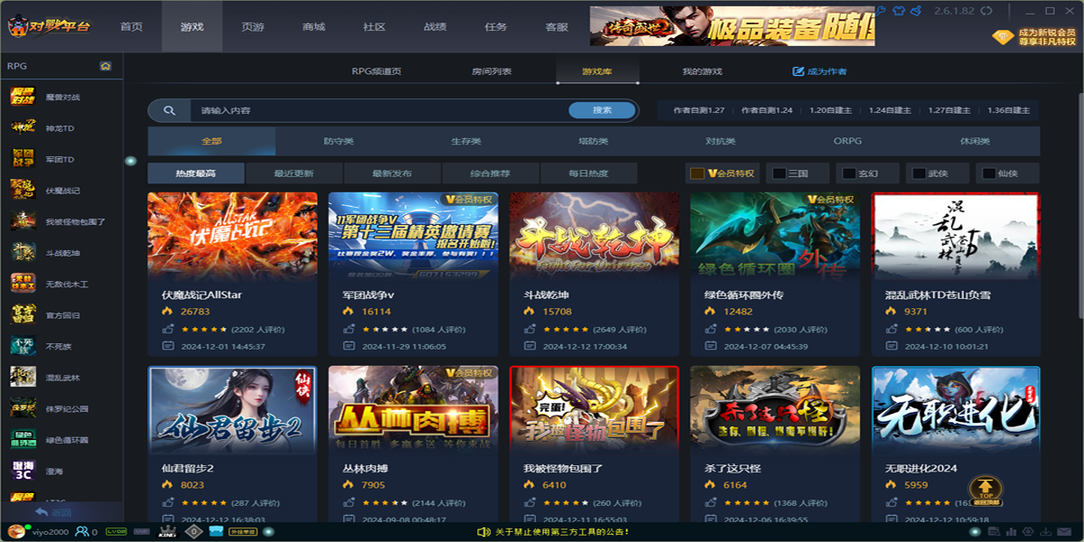 11对战平台截图10