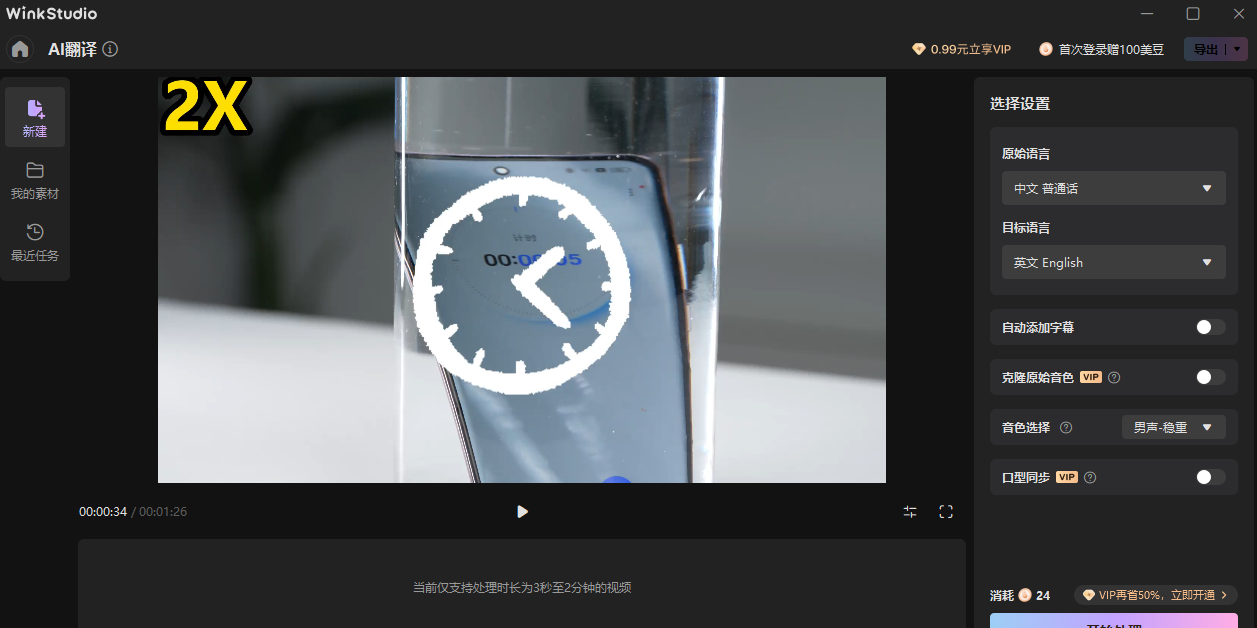 WinkStudio截图5