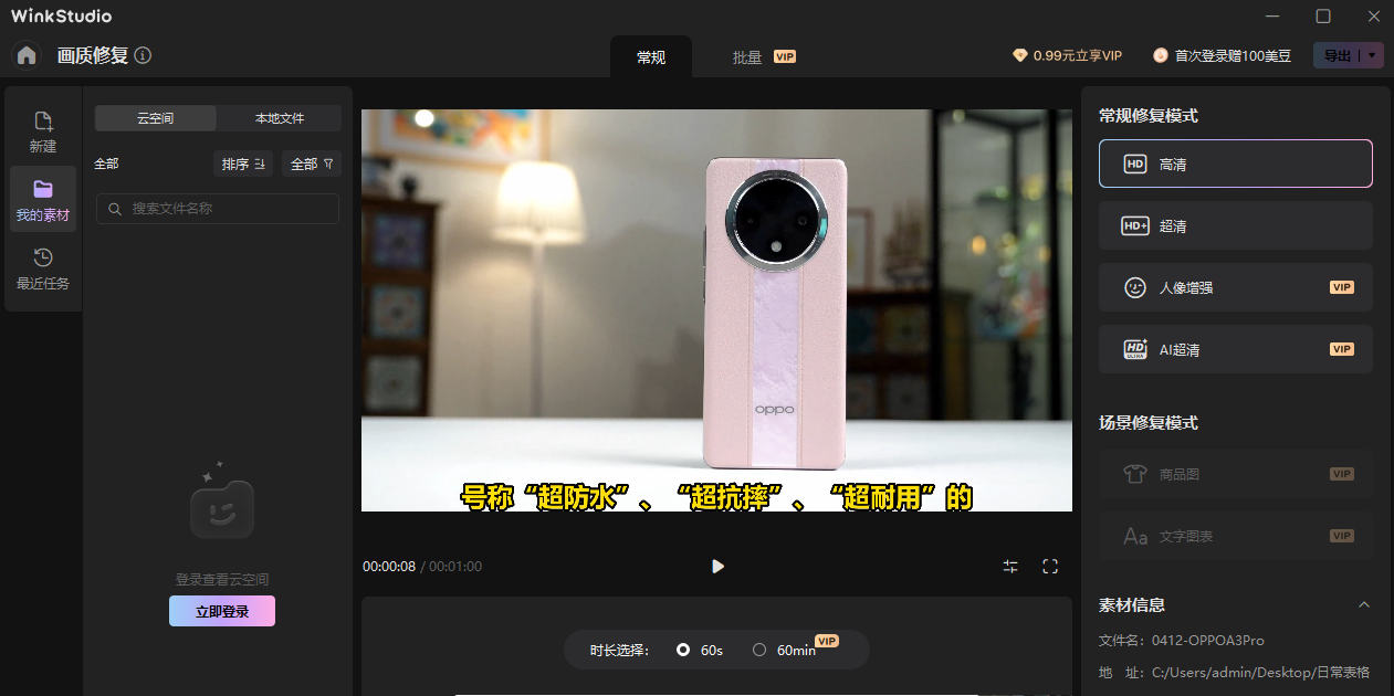 WinkStudio截图3