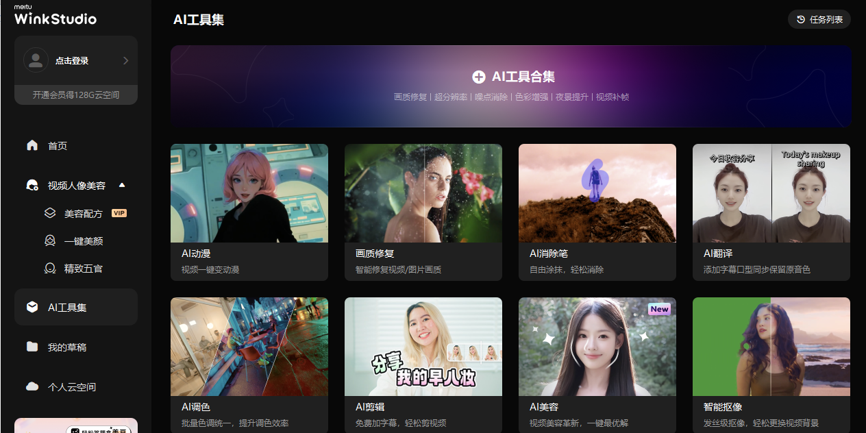 WinkStudio截图7