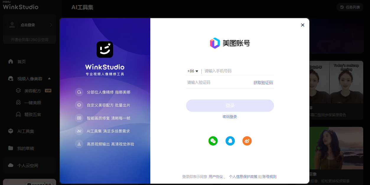 WinkStudio截图6