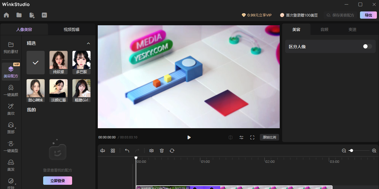 WinkStudio截图2