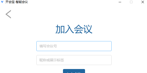 开会宝云会议MAC版截图2