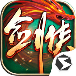 剑侠世界：起源