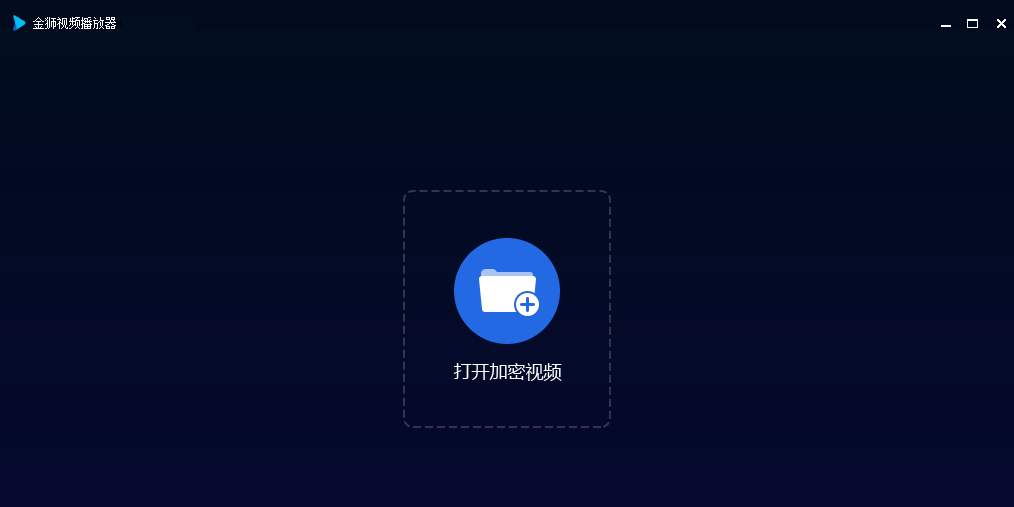 金狮播放器截图2