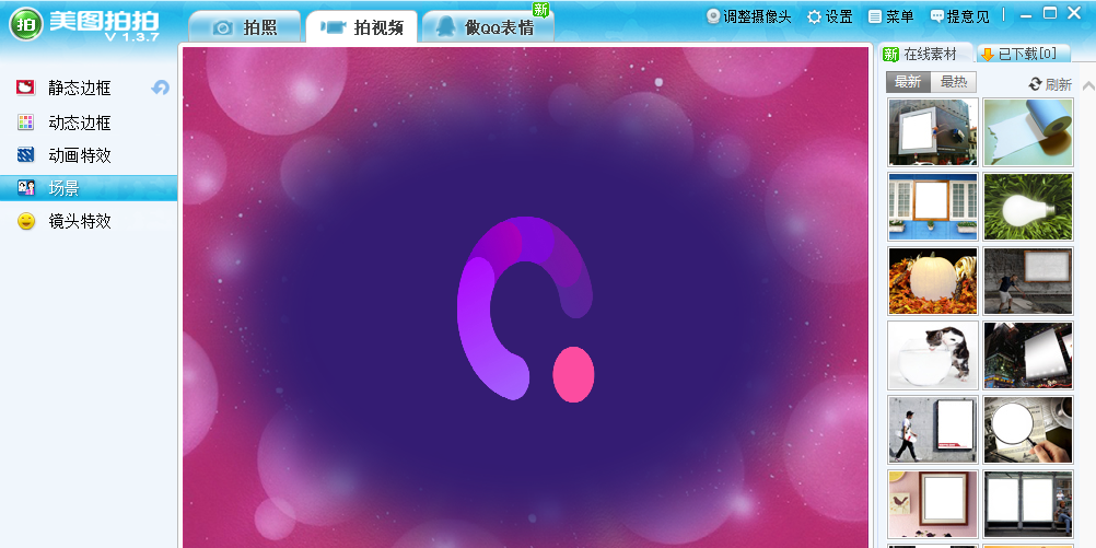 美图拍拍截图3